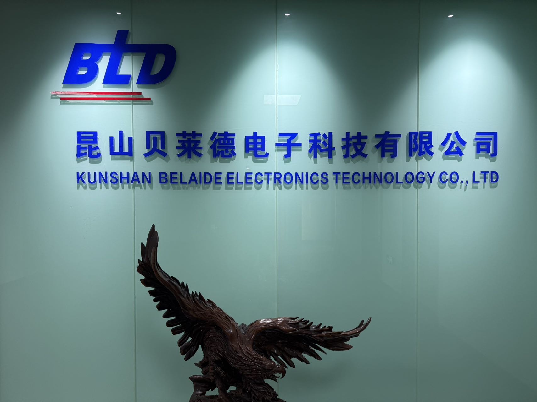昆山貝萊德電子科技有限公司 昆山貝萊德電子科技有限公司