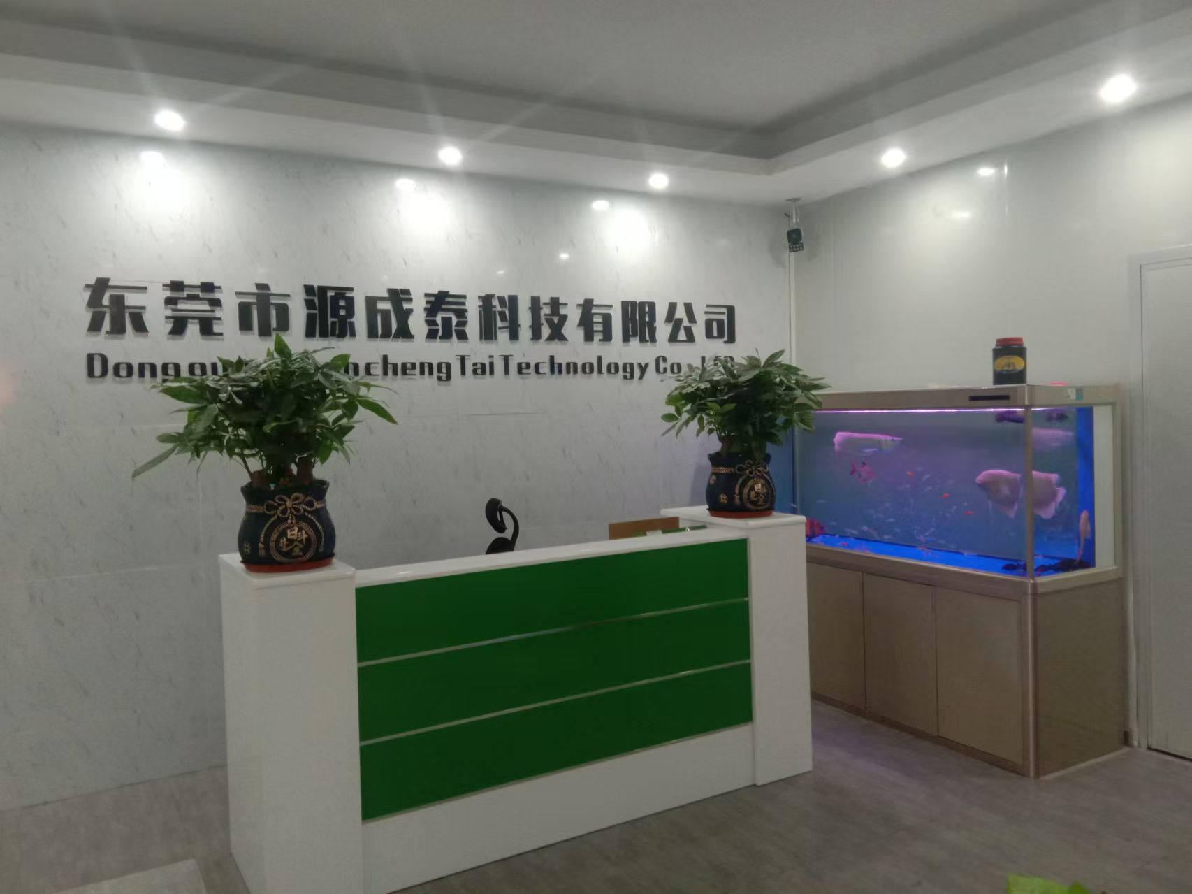 東莞市源成泰科技有限公司 東莞市源成泰科技有限公司