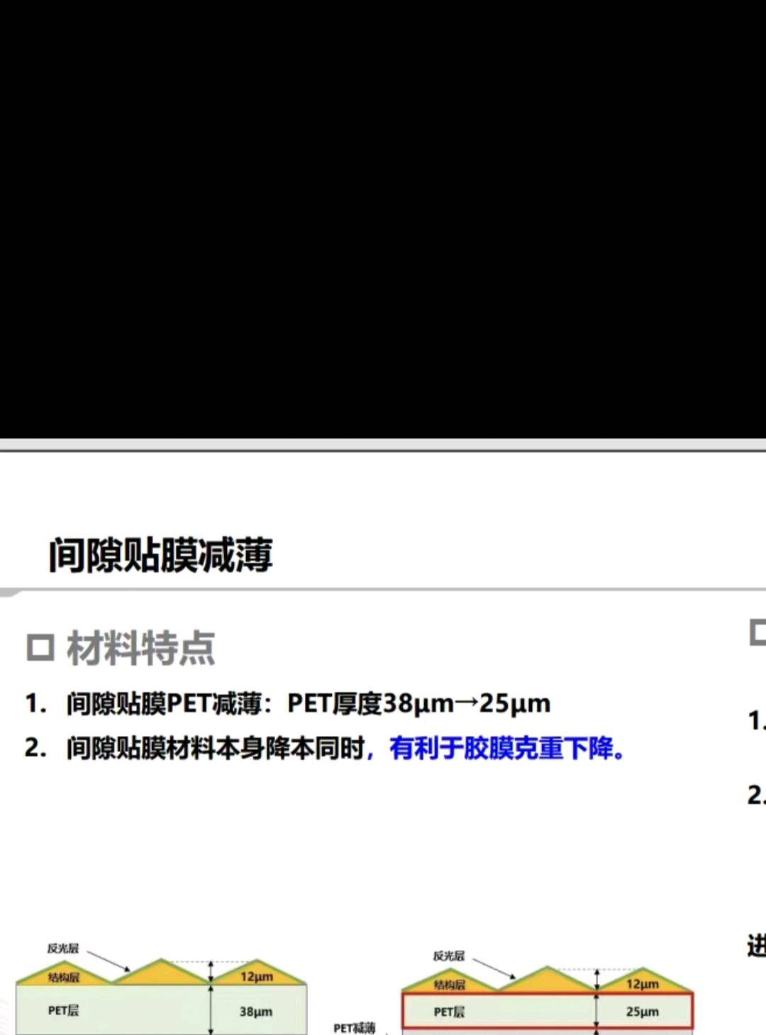 pet 做結構