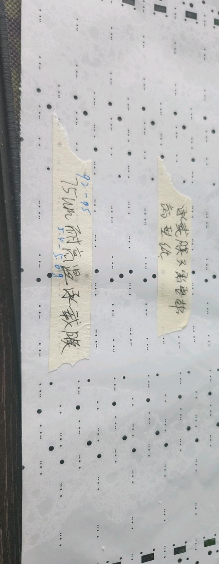 75um耐高溫承載膜