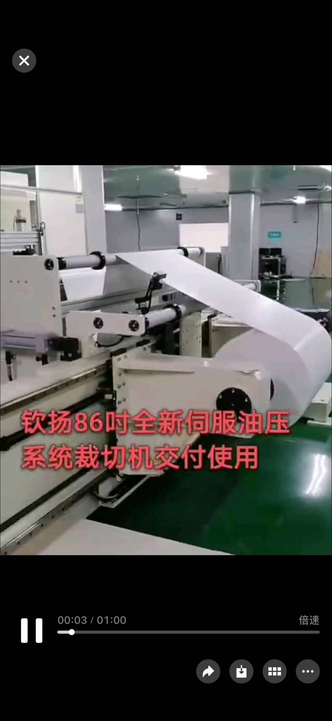 大尺寸裁切機(jī)