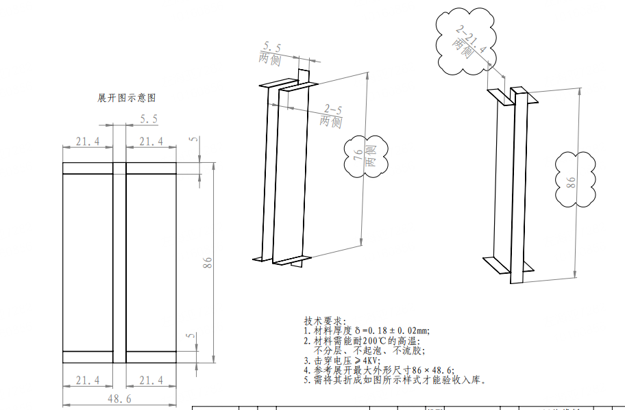 杜邦復(fù)合紙NMN模切加工折彎