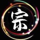 不知道！