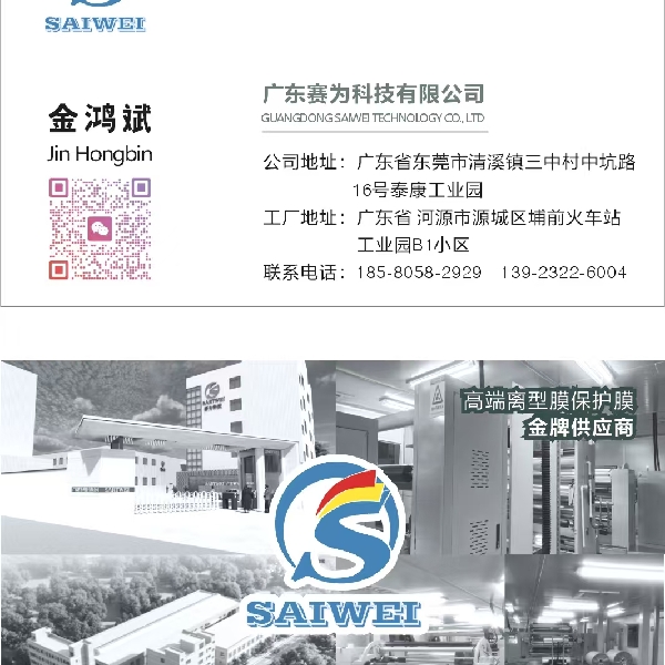金鴻斌
