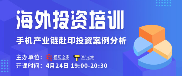 【免費預(yù)約】疫情之下，海外投資的出路在哪？